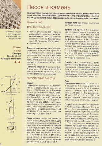 Журнал "Вязаная летняя мода" Жанне Граф (из интернета)