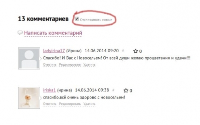 Самые частые вопросы по новому сайту! Отвечаем!