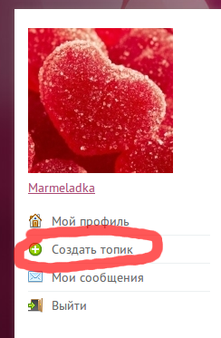 Самые частые вопросы по новому сайту! Отвечаем!