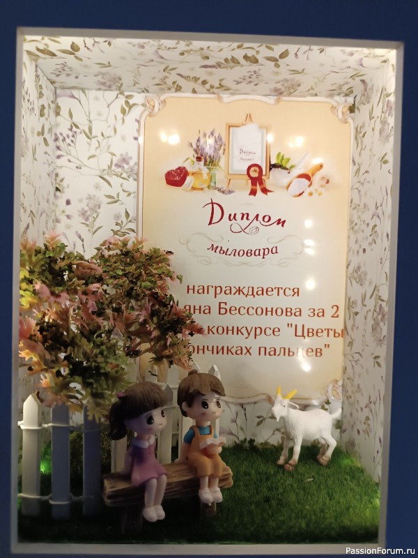 Миниатюра-диплом