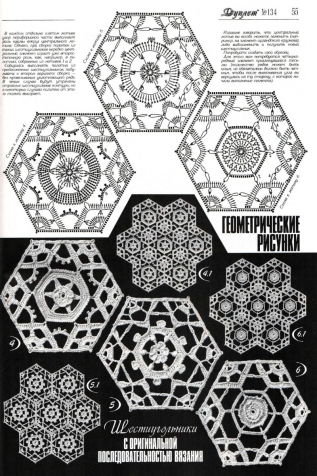 Шестигранные мотивы