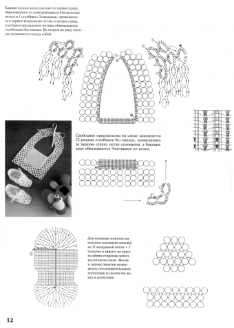 Журналы "Вязание крючком" (2012) - 1