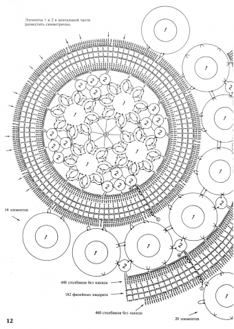 Журналы "Вязание крючком" (2012) - 1