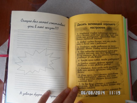 Давайте будем СЧАСТЛИВЫ!!!