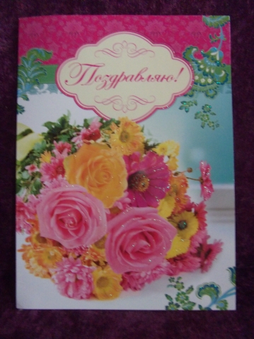 Я делала 6 открыток ,
Которые Вы можете
посмотреть здесь :
http://www.passionforum.ru/posts/15060-otkrytki-dlja-maminogo-dnja.html
Может быть кто то уже
получил одну из них . Я
получила свои три , а
ещё три , должна
получить моя мама . Но
она там , в России
совсем одна , очень
болеет . И я не знаю ,
удастся ли
сфотографировать . Но
как только она
получит , я
обязательно напишу
вам в личных
сообщениях . Спасибо
за понимание .
Спасибо Светлане , за организацию акции !
Поздравляю всех мамочек с праздником ! Мира , любви , добра , здоровья , света , счастья и понимания, заботы ваших детей ! Я делала 6 открыток ,
Которые Вы можете
посмотреть здесь :
http://www.passionforum.ru/posts/15060-otkrytki-dlja-maminogo-dnja.html
Может быть кто то уже
получил одну из них . Я
получила свои три , а
ещё три , должна
получить моя мама . Но
она там , в России
совсем одна , очень
болеет . И я не знаю ,
удастся ли
сфотографировать . Но
как только она
получит , я
обязательно напишу
вам в личных
сообщениях . Спасибо
за понимание .
Спасибо Светлане , за организацию акции !
Поздравляю всех мамочек с праздником ! Мира , любви , добра , здоровья , света , счастья и понимания, заботы ваших детей !
