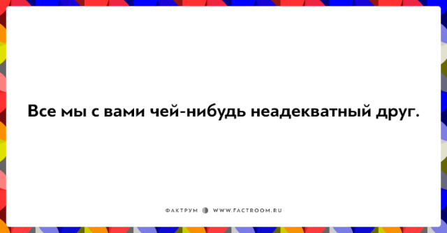 Друзья - это порой не просто, но всегда весело!!!