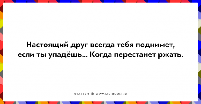 Друзья - это порой не просто, но всегда весело!!!