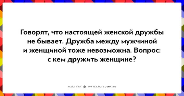 Друзья - это порой не просто, но всегда весело!!!