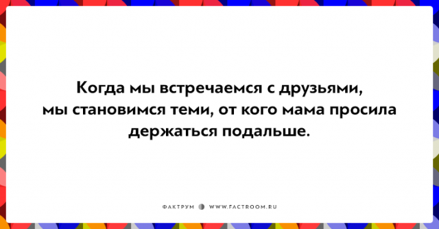 Друзья - это порой не просто, но всегда весело!!!