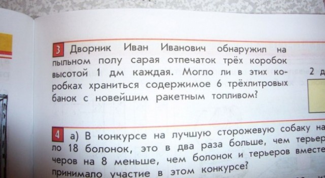 Задания из детских учебников,от которых волосы встают дыбом.