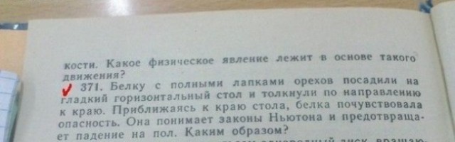 Задания из детских учебников,от которых волосы встают дыбом.