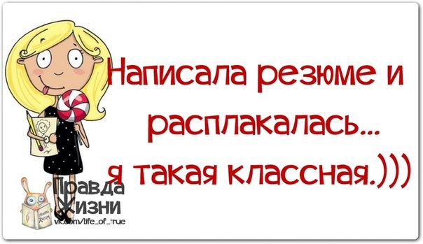 Слова со смыслом или зарплата будет завтра