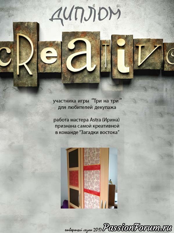 ИГРА &quot;ТРИ НА ТРИ.&quot; ОТЧЕТ