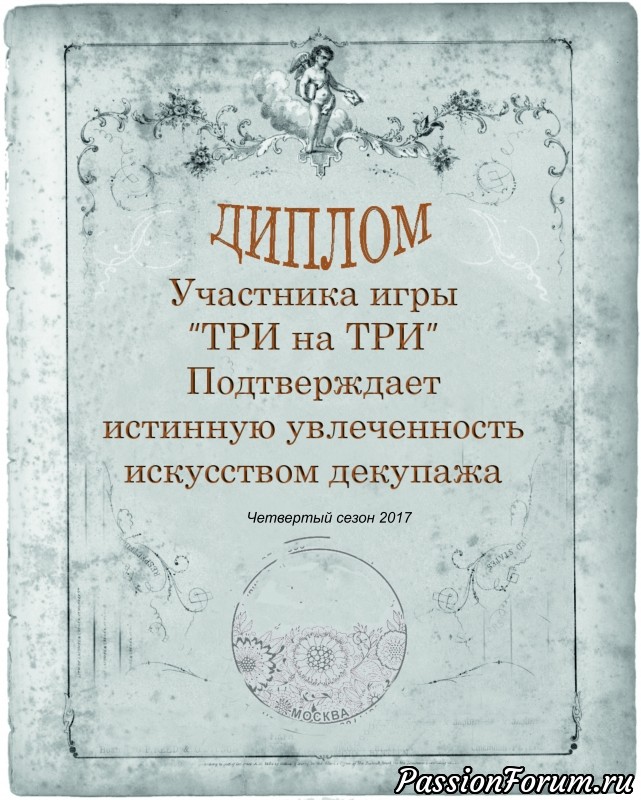 ИГРА &quot;ТРИ НА ТРИ.&quot; ОТЧЕТ