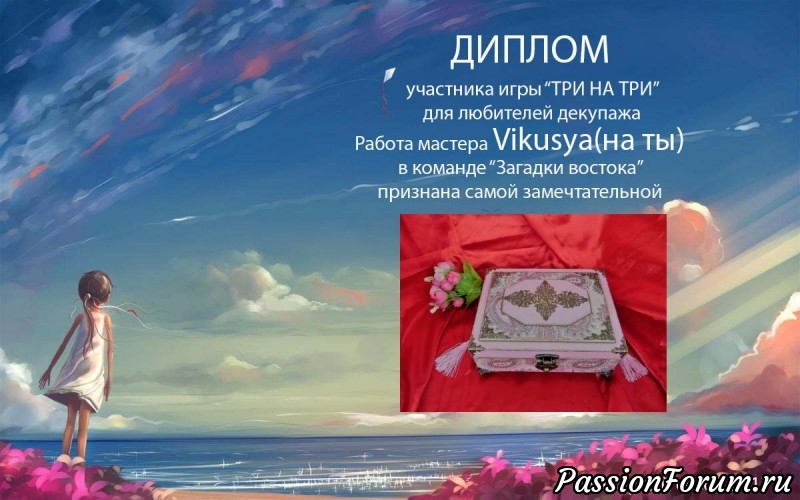ИГРА &quot;ТРИ НА ТРИ.&quot; ОТЧЕТ