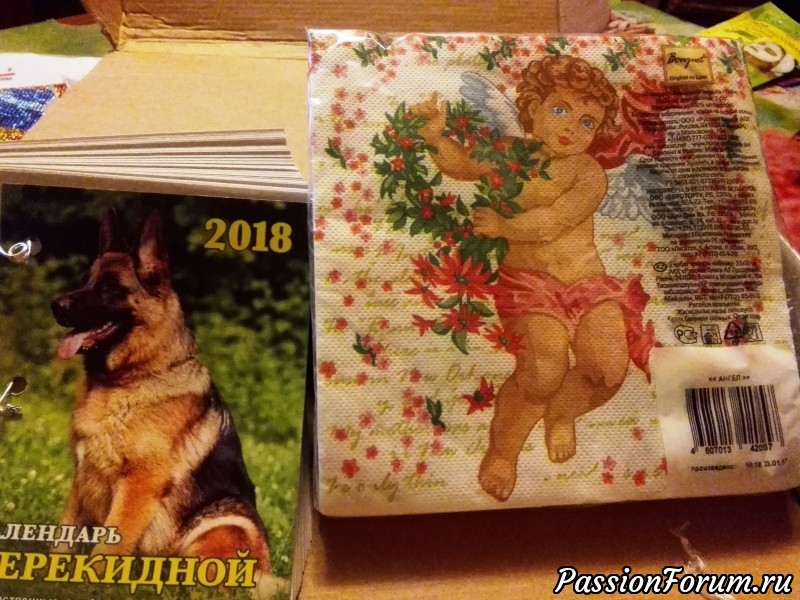 Вдогонку к отчету о Новогоднем обмене. У меня Новый Год продолжается!