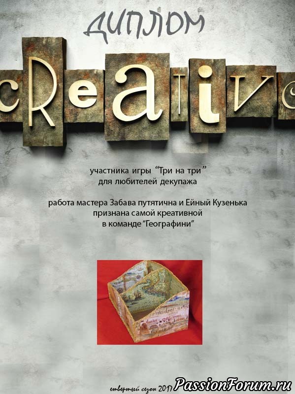 ИГРА &quot;ТРИ НА ТРИ.&quot; ОТЧЕТ