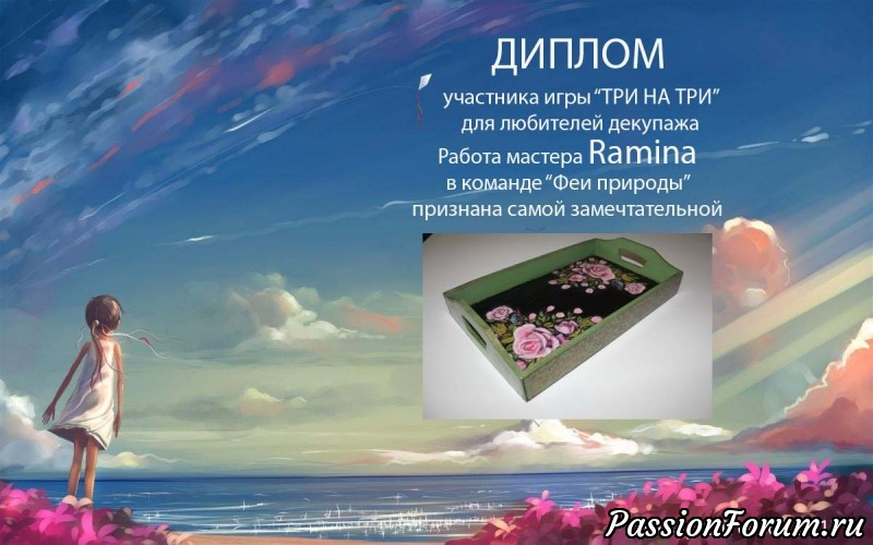ИГРА &quot;ТРИ НА ТРИ.&quot; ОТЧЕТ