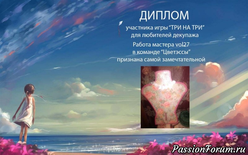 ИГРА &quot;ТРИ НА ТРИ.&quot; ОТЧЕТ