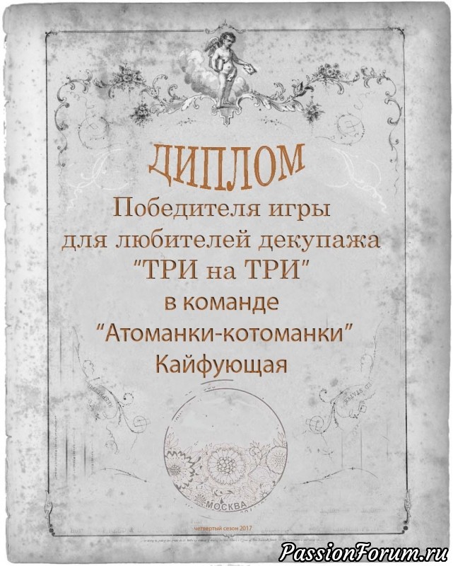 ИГРА &quot;ТРИ НА ТРИ.&quot; ОТЧЕТ