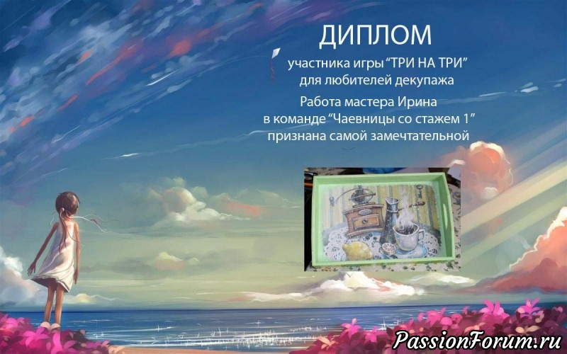 ИГРА &quot;ТРИ НА ТРИ.&quot; ОТЧЕТ