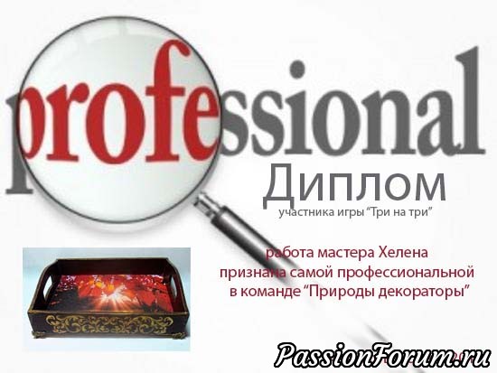 ИГРА &quot;ТРИ НА ТРИ.&quot; ОТЧЕТ
