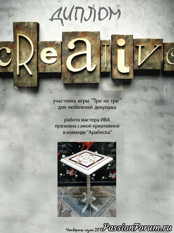 ИГРА &quot;ТРИ НА ТРИ.&quot; ОТЧЕТ