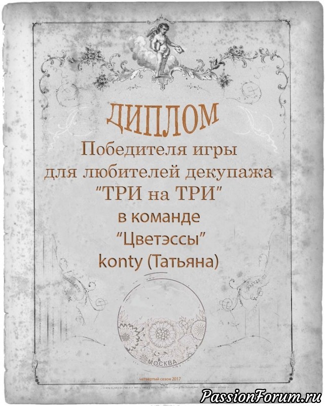 ИГРА &quot;ТРИ НА ТРИ.&quot; ОТЧЕТ