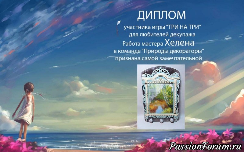 ИГРА &quot;ТРИ НА ТРИ.&quot; ОТЧЕТ