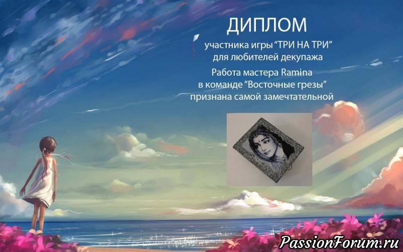 ИГРА &quot;ТРИ НА ТРИ.&quot; ОТЧЕТ