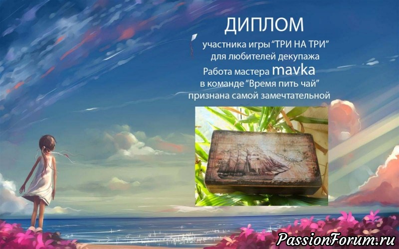 ИГРА &quot;ТРИ НА ТРИ.&quot; ОТЧЕТ