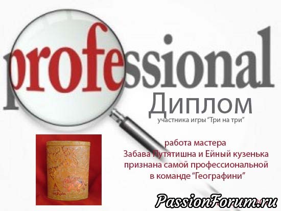 ИГРА &quot;ТРИ НА ТРИ.&quot; ОТЧЕТ
