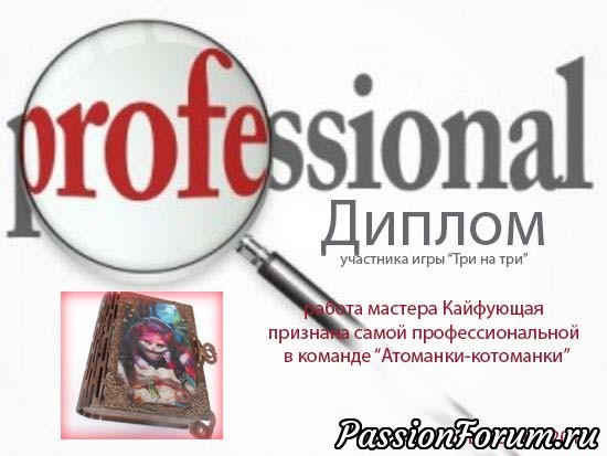 ИГРА &quot;ТРИ НА ТРИ.&quot; ОТЧЕТ