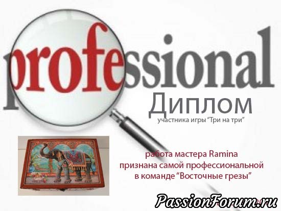 ИГРА &quot;ТРИ НА ТРИ.&quot; ОТЧЕТ