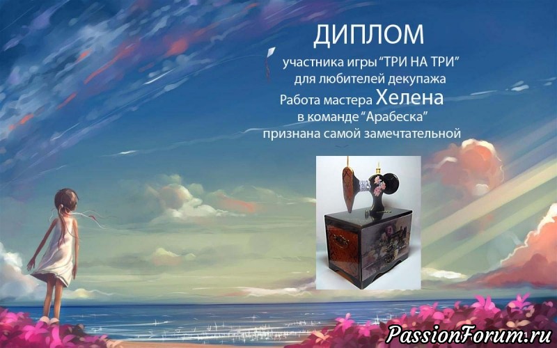ИГРА &quot;ТРИ НА ТРИ.&quot; ОТЧЕТ