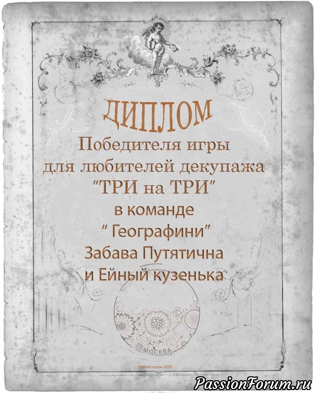 ИГРА &quot;ТРИ НА ТРИ.&quot; ОТЧЕТ