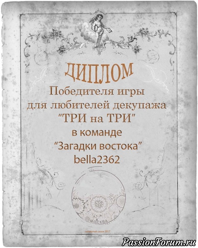 ИГРА &quot;ТРИ НА ТРИ.&quot; ОТЧЕТ