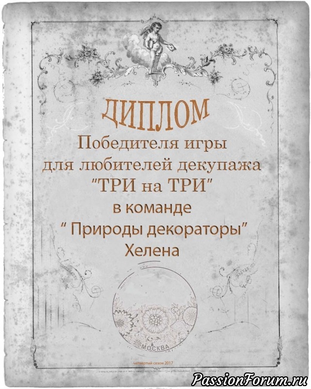 ИГРА &quot;ТРИ НА ТРИ.&quot; ОТЧЕТ
