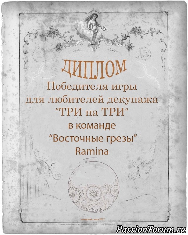 ИГРА &quot;ТРИ НА ТРИ.&quot; ОТЧЕТ