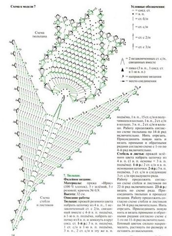 Схемки от хомяка, крючок