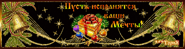 Девочки, всех с наступающим Новым Годом!!!!!