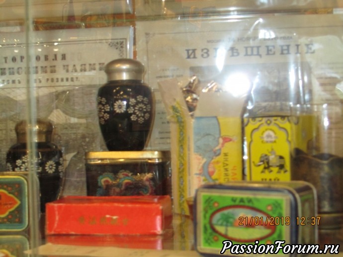 Музей чая в Санкт-Петербурге