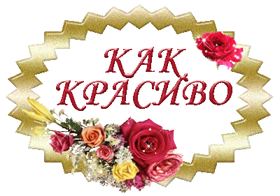 http://www.passionforum.ru/upload/036/u3694/070/e51db3ae.gif