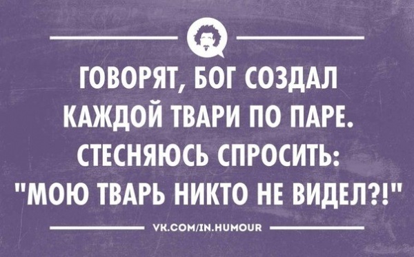 Для настроения