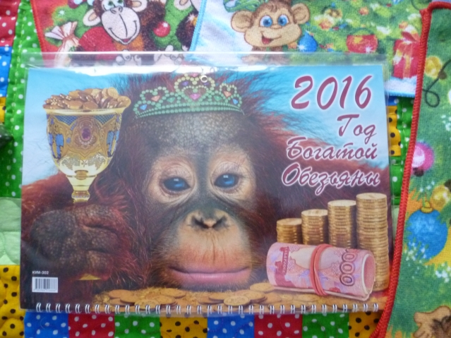 красивый календарь на 2016 год красивый календарь на 2016 год