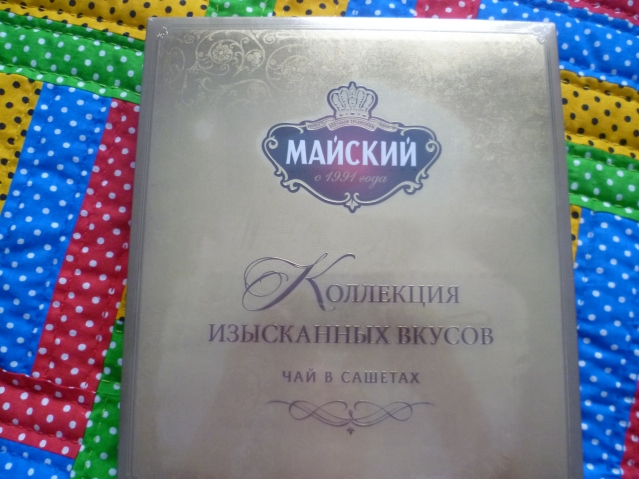 конечно набор вкуснющих чаев, 9 разных вкусов, некоторые я даже и не пробовала, чаевничать я люблю.
Потом в эту коробочку поселятся ниточки конечно набор вкуснющих чаев, 9 разных вкусов, некоторые я даже и не пробовала, чаевничать я люблю.
Потом в эту коробочку поселятся ниточки