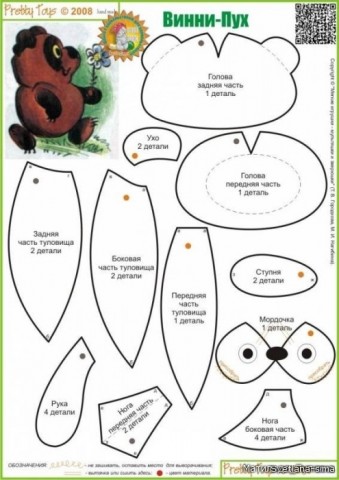 Подборка мягких игрушек с выкройками (из интернета)