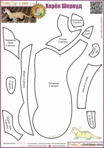 Подборка мягких игрушек с выкройками (из интернета)