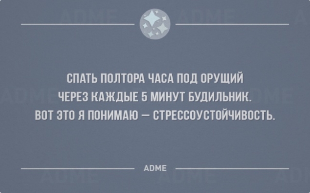 Юмор...тема сна