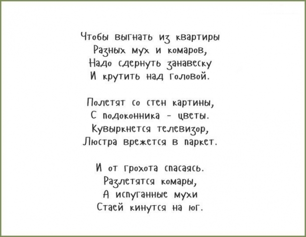 Вредные советы (юмор из интернета)